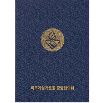 라벤더 상장 케이스