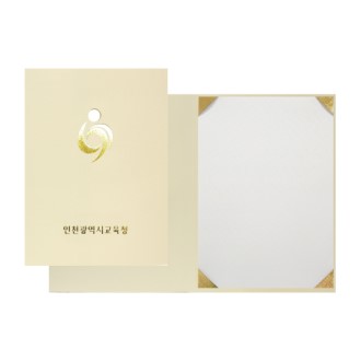 연미색 종이 상장 케이스