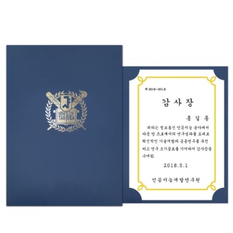 종이 상장케이스 2단끼움식 HO