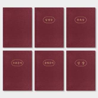 레더필 종이 상장케이스 A4용 엠보싱 HO