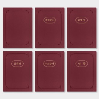 레더필 종이 상장케이스 A4용 에폭시 HO