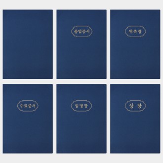 레더필 진곤색 종이 상장케이스 A4용 무지 HO