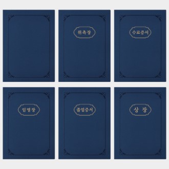 레더필 진곤색 종이 상장케이스 A4용 에폭시 HO