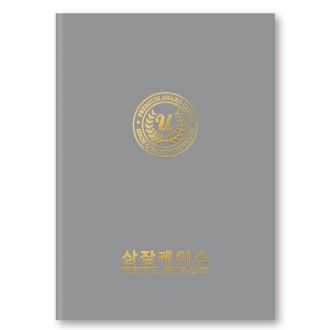 지레자 회색 상장케이스 A4사이즈 HO