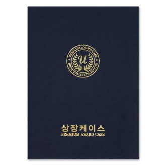 유스토리 누바 곤색 상장케이스 A4사이즈