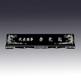 고급자개명패 JNP L06