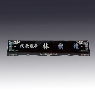 고급자개명패 JNPL11
