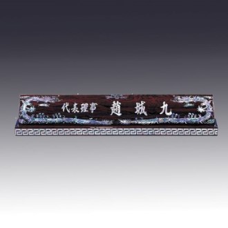 고급자개명패 JNP17