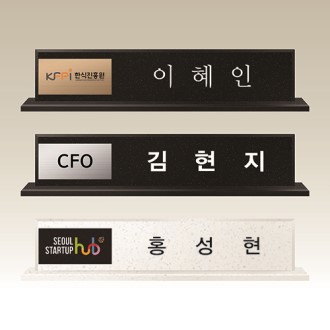 고급 메탈 명패, 대리석명패 DM008-12 WSGD