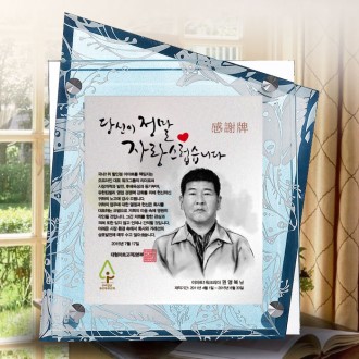 공로 감사 송공 재직 기념패 tks 007b 수묵화