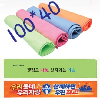 스포츠타올 [스웨이드타올] 100*40 응원타올 흡한속건타올 전체인쇄가능
