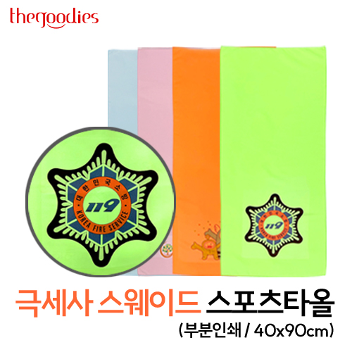 내맘대로부분인쇄하는 극세사스웨이드스포츠타올40