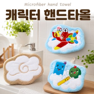 [캐릭터 핸드타올]손행주/손타월/개별고급케이스포장/부드러운코랄벨벳/주방타올/고리행주