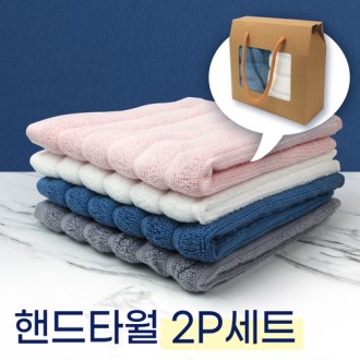순면 골지 고리타올 핸드타올 주방타올 2매입 세트 창케이스 포함