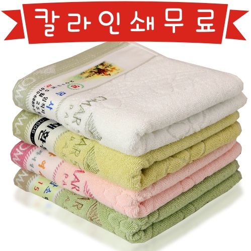 오마샤리프 클로버 40 타올