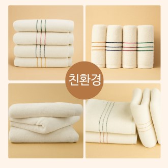 0040-[국산]친환경 세면타올(40수-200g)