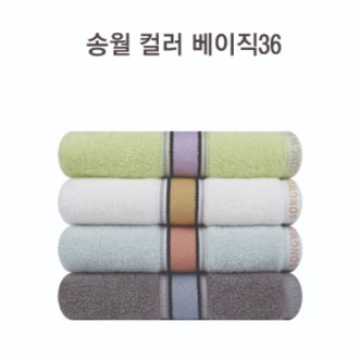 송월컬러베이직36