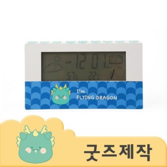 커스텀굿즈 풀오버인쇄 데일리 LCD 조명 탁상시계 ZA449 // 박스제작가능