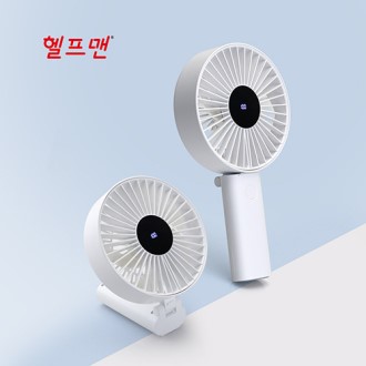 헬프맨 빅헤드 폴더블 핸디 선풍기