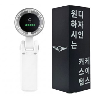 [굿즈 골드넬]LED 접이식 선풍기