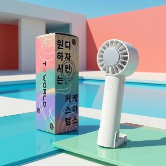 [굿즈 골드넬]후크 쿨링 휴대용 선풍기