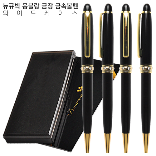 뉴큐빅 몽블랑 금장 금속볼펜 와이드케이스