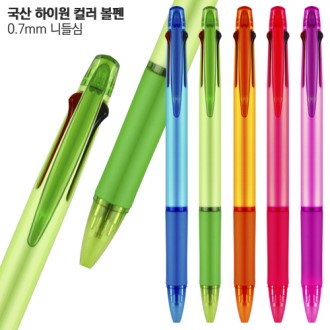 하이원 컬러 볼펜 // 국산