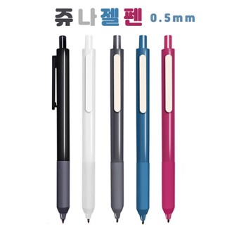 쥬나 볼펜 (0.5mm)