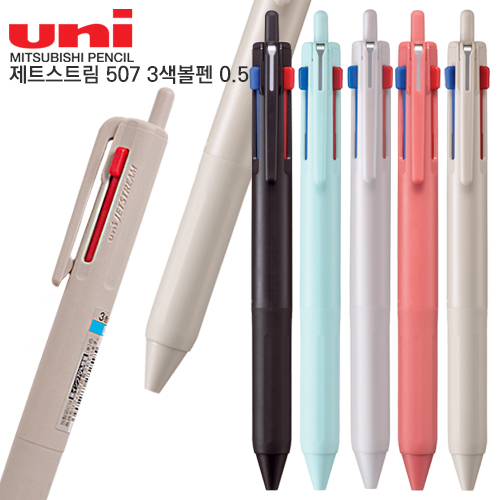 유니uni 제트스트림 507 3C볼펜 0.5