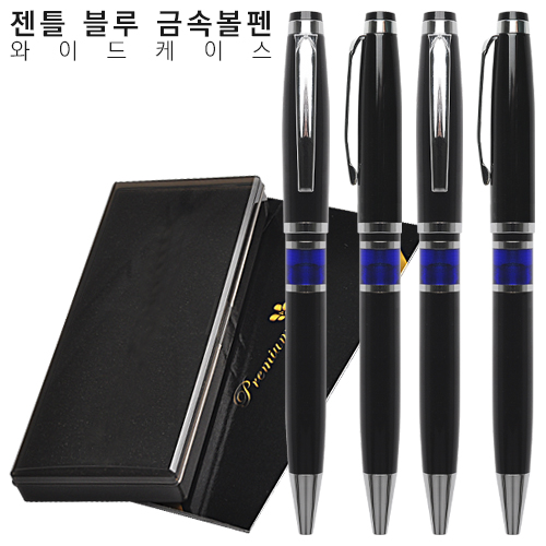 젠틀 블루 금속볼펜 와이드케이스