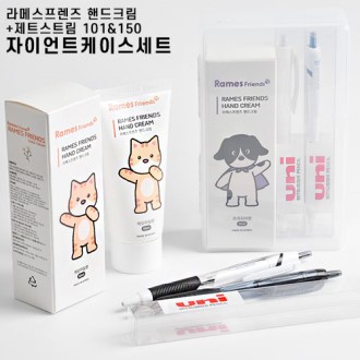 라메스프렌즈 핸드크림+제트스트림101 150 자이언트케이스세트
