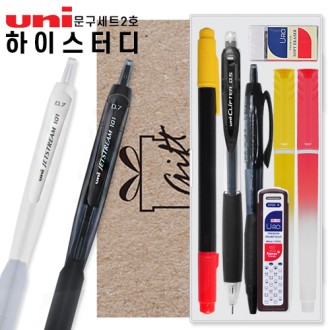 하이스터디 문구세트2호