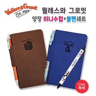 월레스와 그로밋 양장 미니수첩 + 볼펜세트