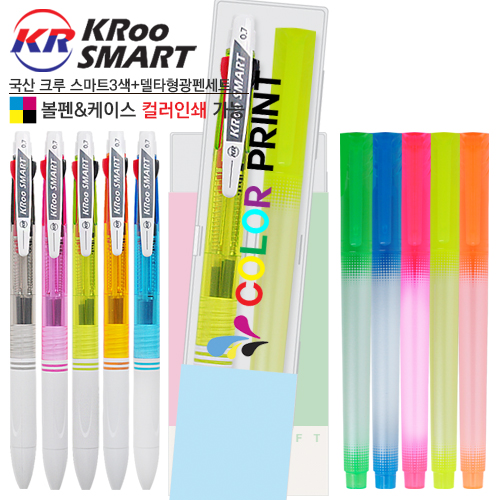 국산 크루 스마트3색볼펜+델타형광펜세트
