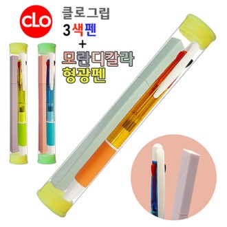 클로그립3색펜 + 모란디칼라형광펜 2P세트