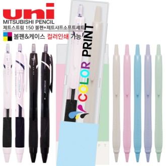제트스트림 150 볼펜+제트샤프소프트세트