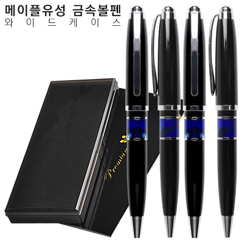 메이플유성 금속볼펜 와이드케이스