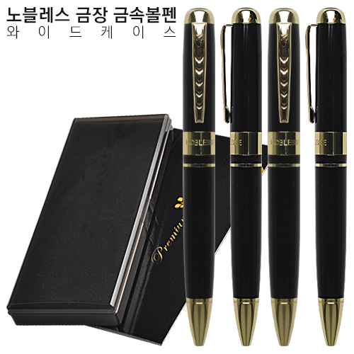 노블레스 금속볼펜 와이드케이스