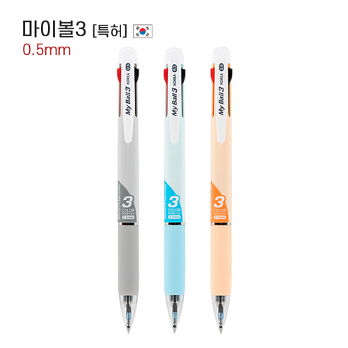 마이볼3 초저점도 유성 3색 볼펜 (0.5mm)