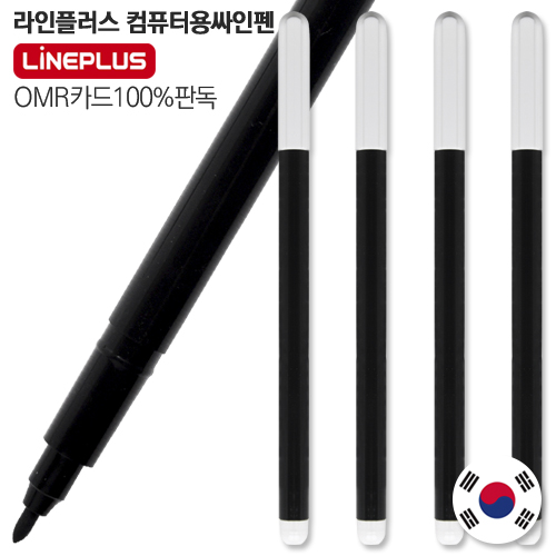 라인플러스 컴퓨터용싸인펜