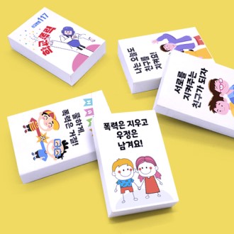 사이좋아 지우개