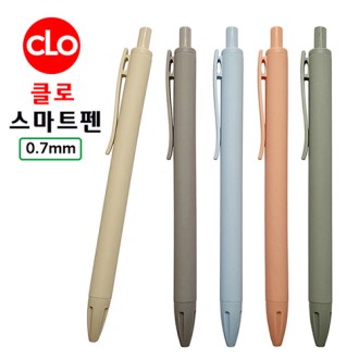 클로 스마트펜 0.7mm