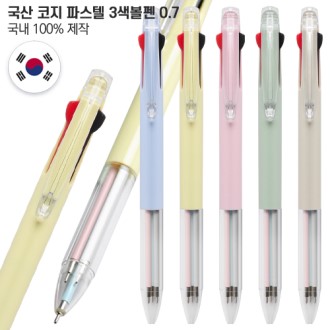 코지 파스텔 3색볼펜(컬러인쇄가능) // 국산
