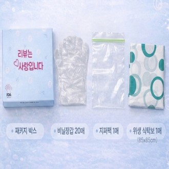 식탁보세트[휴대용 위생식탁보세트]  위생장갑/지퍼팩/주문제작가능