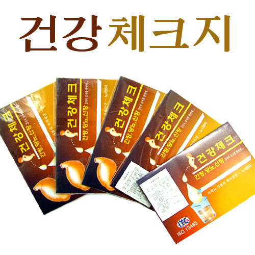 소변검사지, 건강체크지, 뇨검사지 간장, 당뇨, 신장