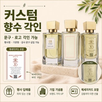 도심 속 작은 힐링이 되어주는 1879 아로미고 향수 그린 향수 남녀공용/퍼퓸 50ml
