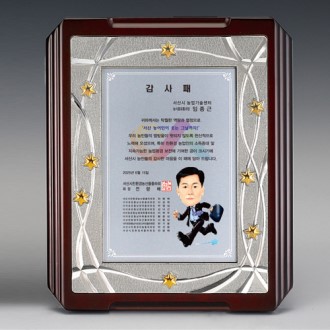 금속순은도금 상패 sd14) 153-3