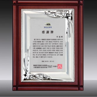 원목상패 SD14호 250-6