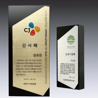 우드상패 14호 205-2