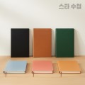 스타 양장제본 슬림 수첩 다이어리